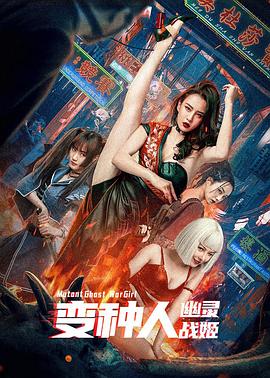 《换妻视频》